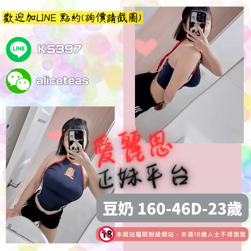 中壢看照約妹