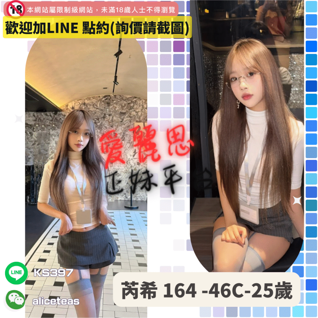 桃園正妹全套